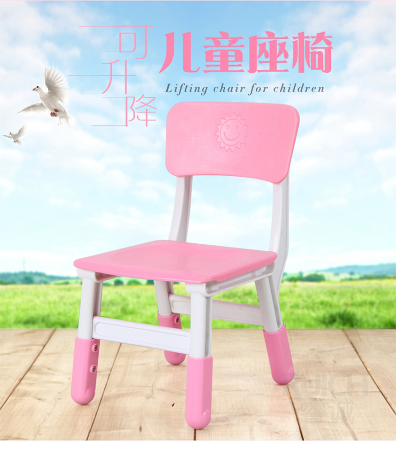 儿童高档塑料升降椅