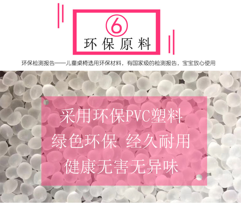 儿童高档塑料升降椅