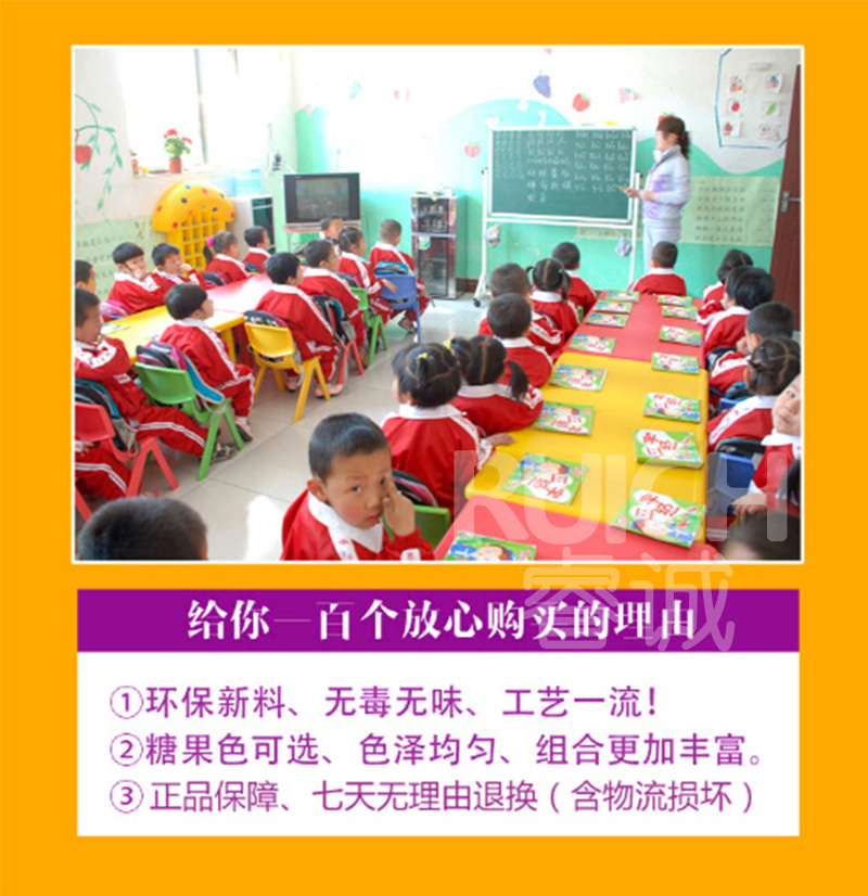 儿童光面长方塑料桌