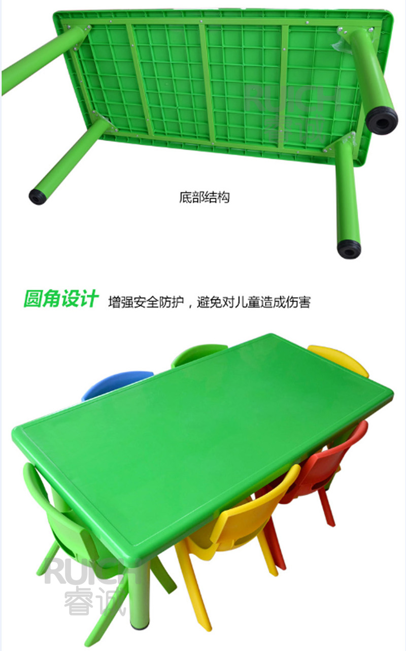 儿童光面长方塑料桌