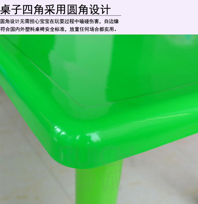 儿童光面长方塑料桌