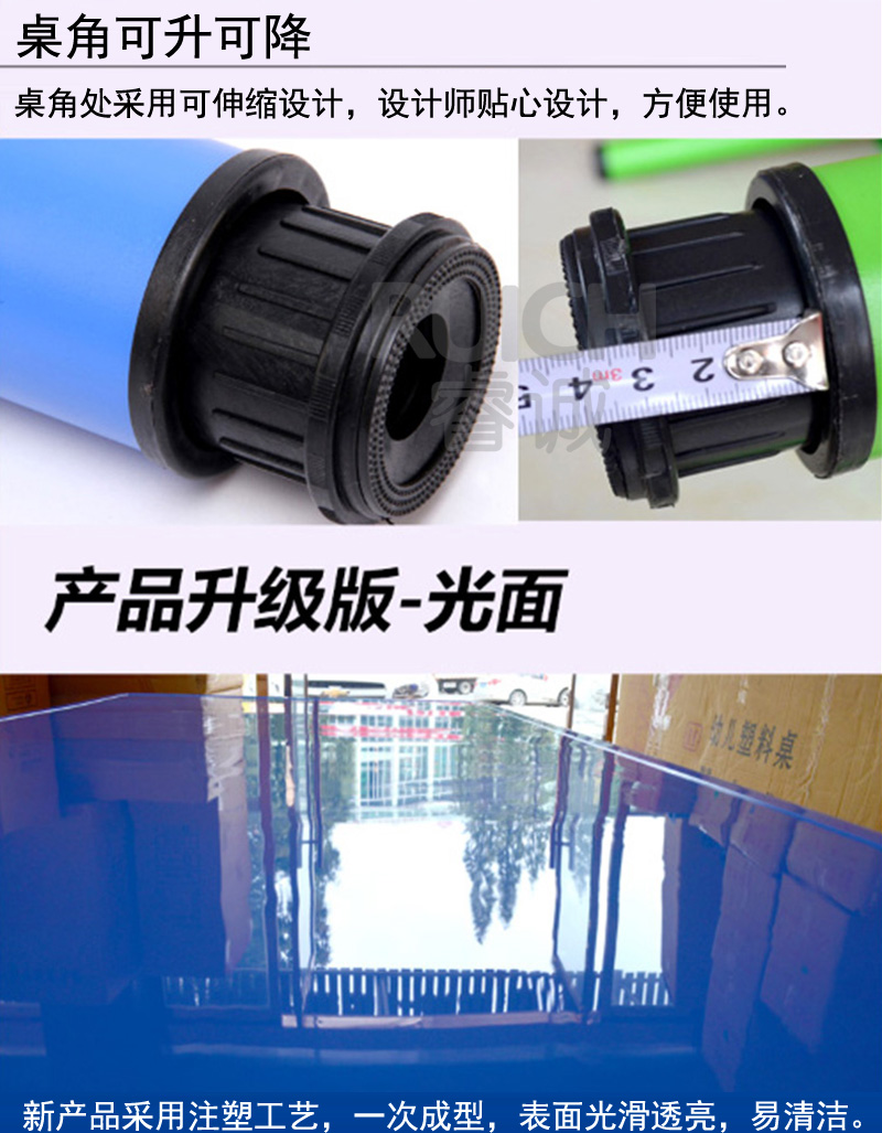 儿童光面长方塑料桌