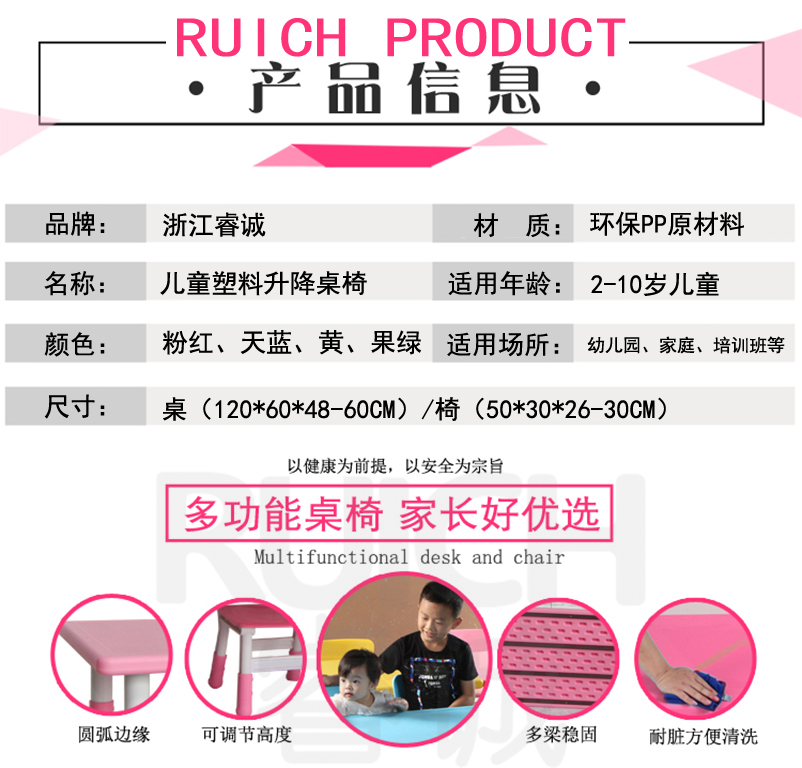 儿童塑料升降长方桌