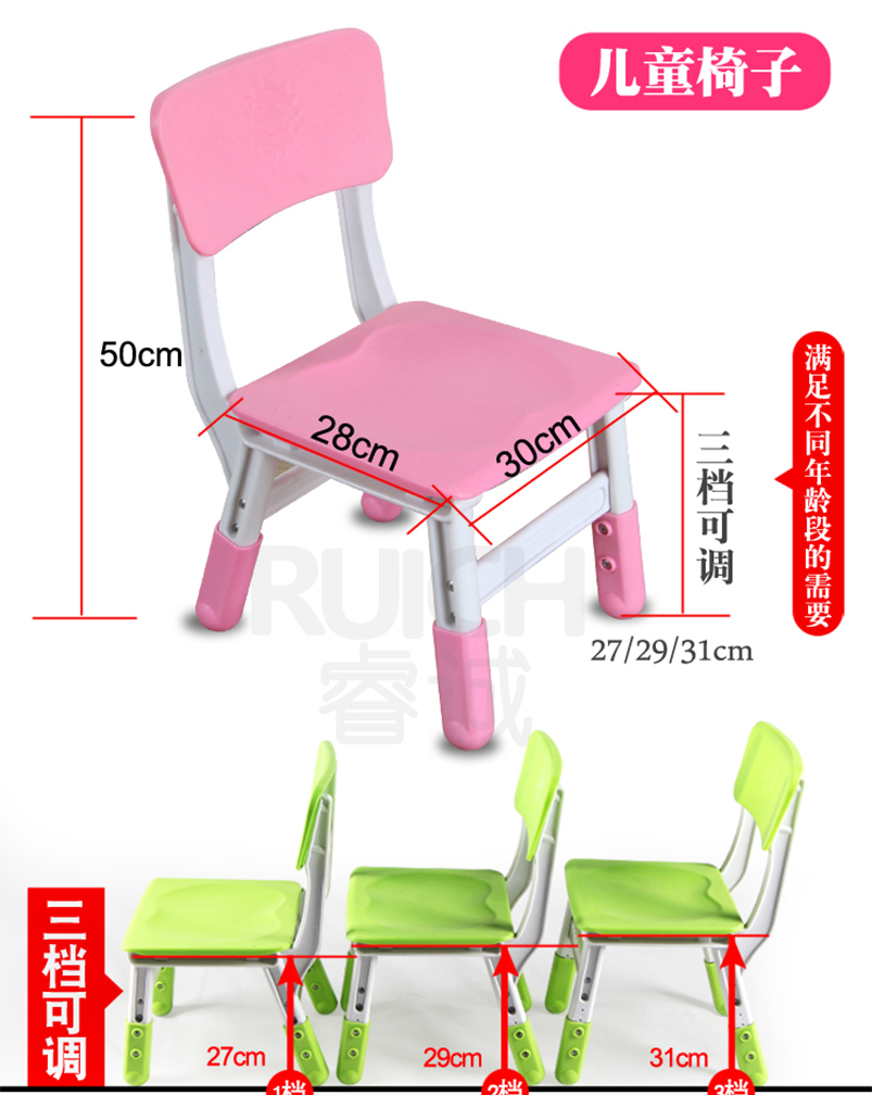 儿童塑料升降长方桌