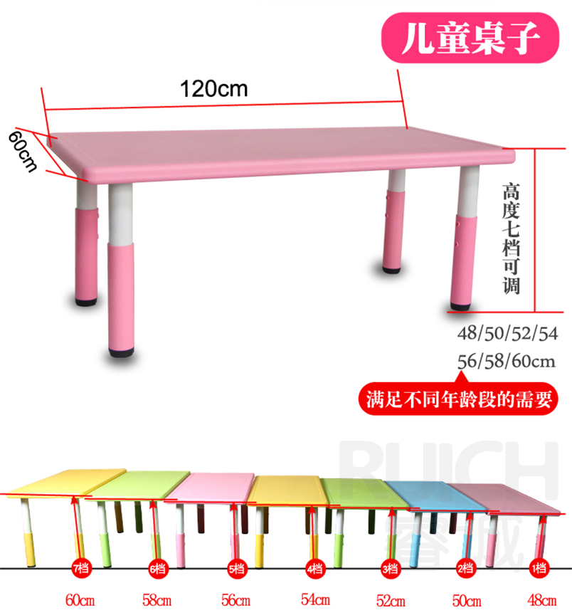 儿童塑料升降长方桌