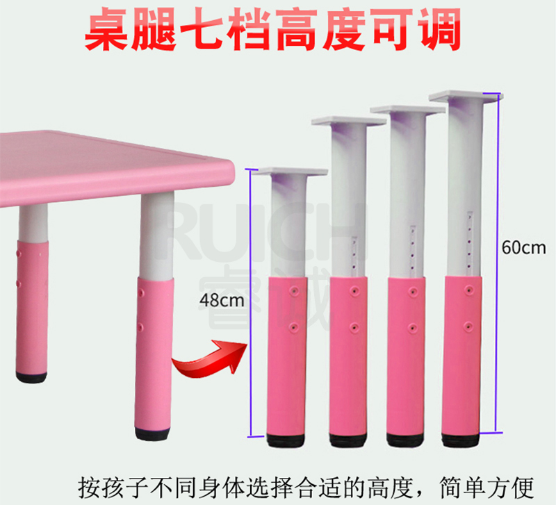 儿童塑料升降长方桌