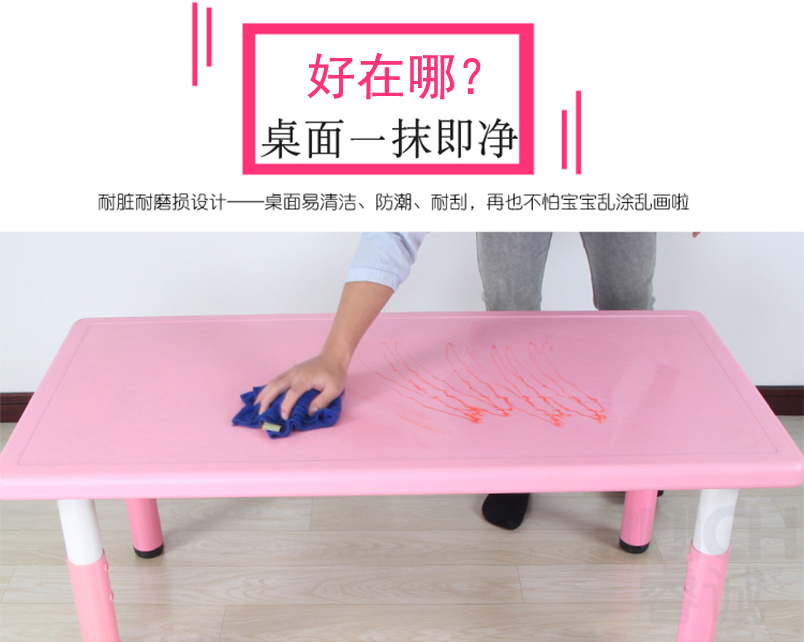 儿童塑料升降长方桌