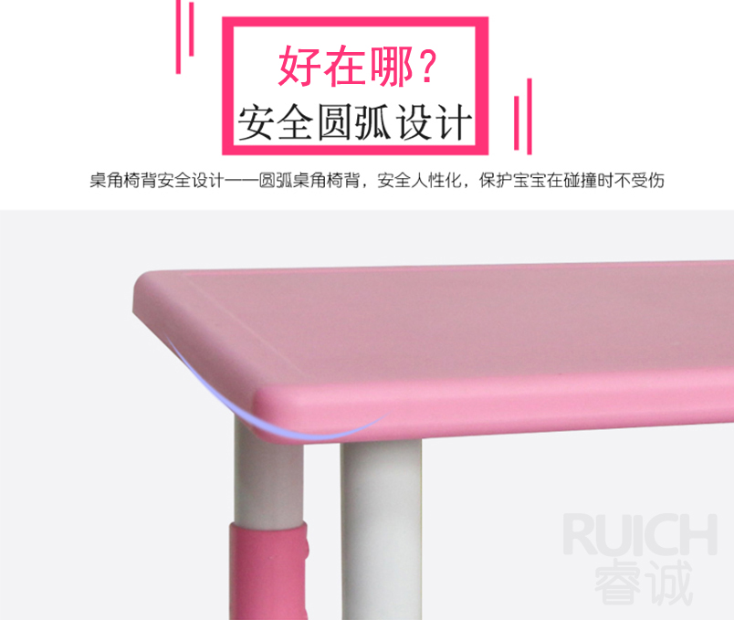 儿童塑料升降长方桌