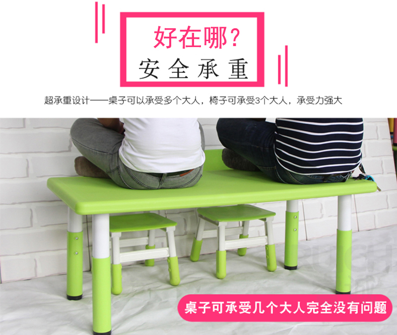 儿童塑料升降长方桌