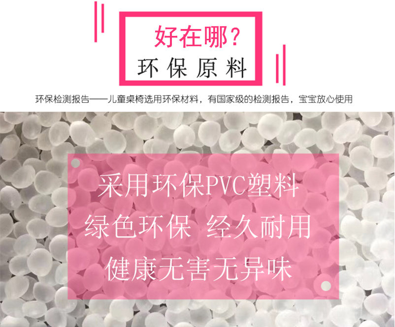 儿童塑料升降长方桌
