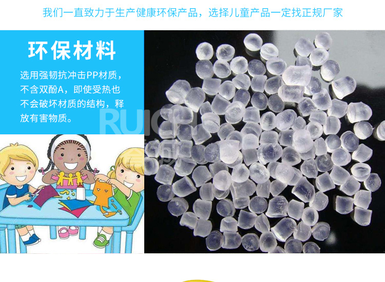 儿童高级塑料长方桌