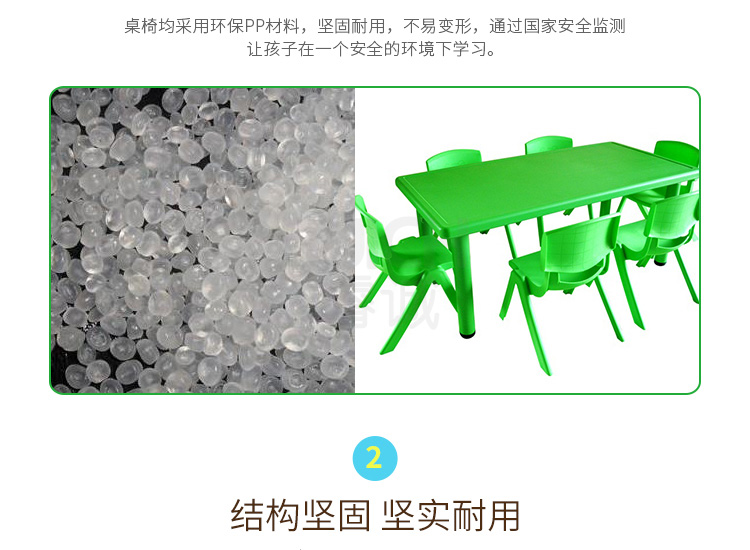 儿童高级塑料长方桌