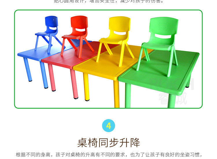儿童高级塑料长方桌