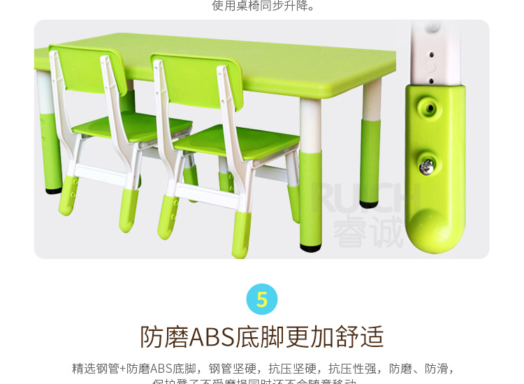 儿童高级塑料长方桌