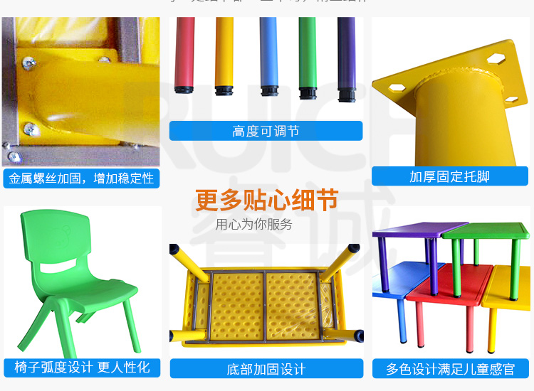 儿童高级塑料长方桌