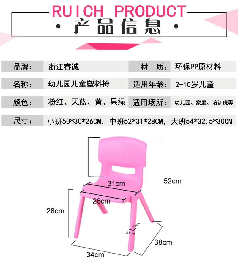 幼儿园儿童塑料椅