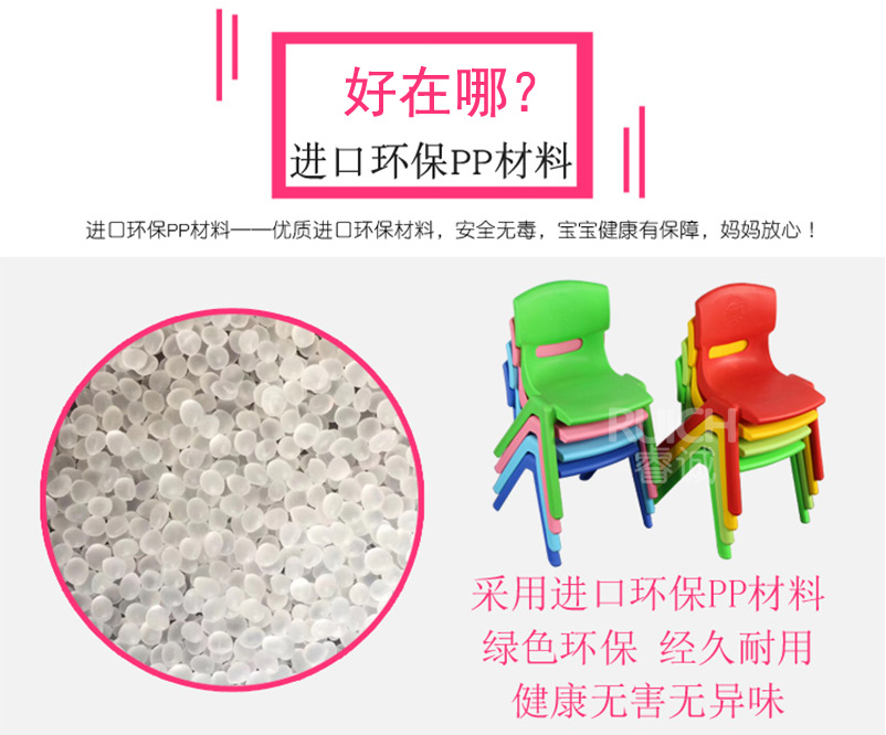 幼儿园儿童塑料椅