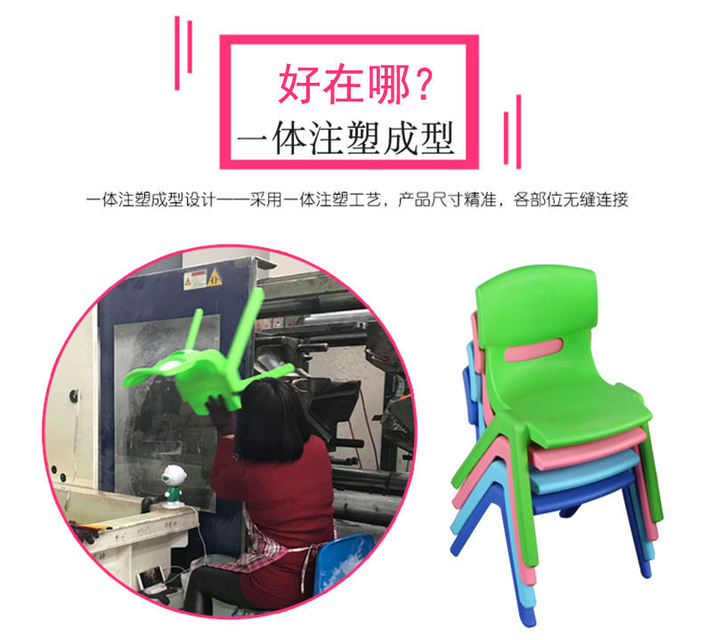 幼儿园儿童塑料椅