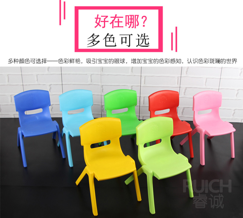 幼儿园儿童塑料椅