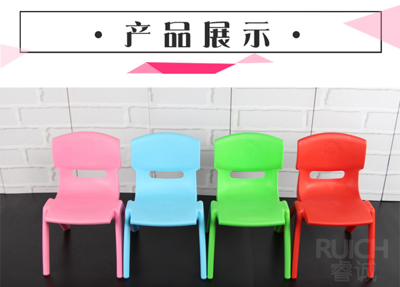 幼儿园儿童塑料椅