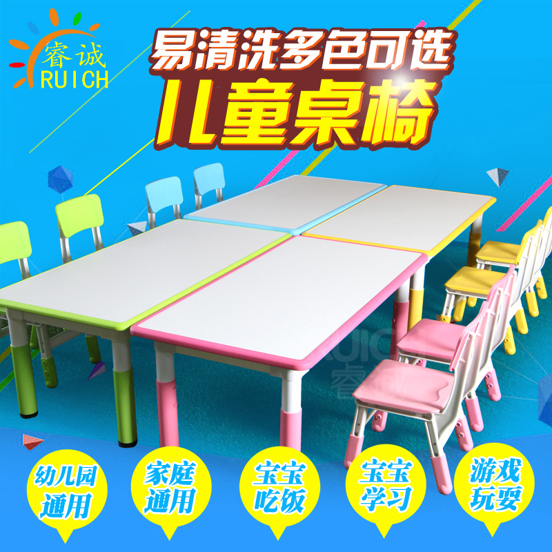 幼儿园豪华升降长方桌