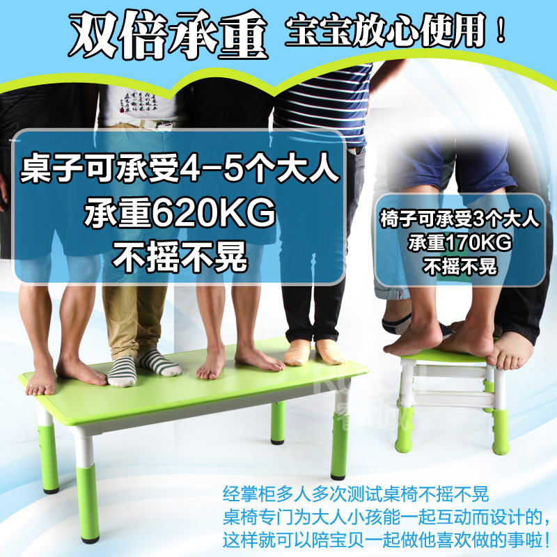 幼儿园豪华升降长方桌