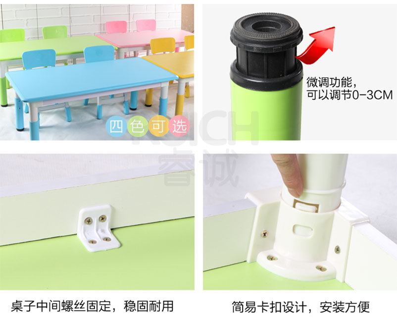 幼儿园豪华升降长方桌