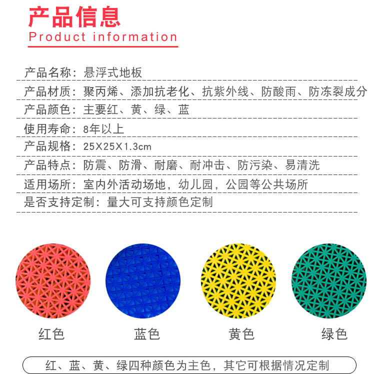 悬浮地板适用于室内外随意拼装