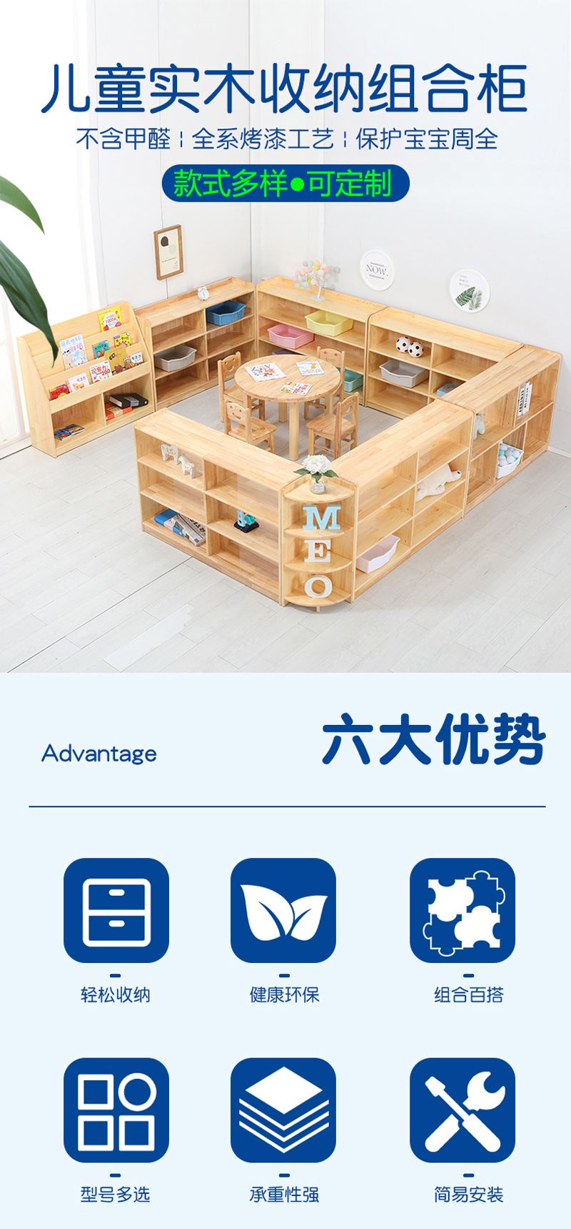 儿童多功能组合柜玩具柜
